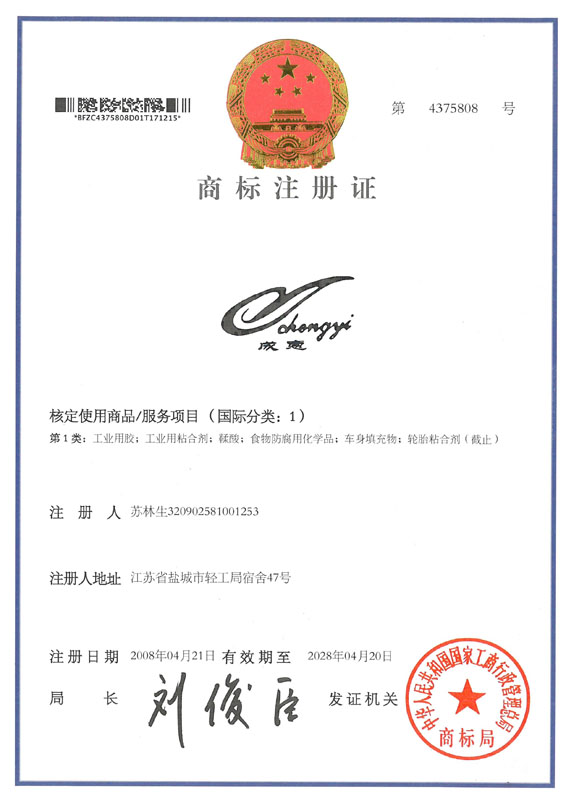 注冊(cè)商標(biāo).jpg